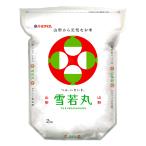  жемчуг рис Yamagata префектура производство белый рис снег . круг 2kg. мир 7 год производство 