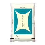  жемчуг рис Aomori префектура производство белый рис синий небо. ..5kg. мир 7 год производство 