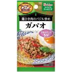  специя кулинария house Asian ручная тележка улица ga Pao 13.8g(6.9g×2 пакет ) ×10 шт [ She's человек g]