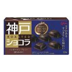 . мыс Glyco Kobe мясо для жаркого to шоколад van сигнал тонн Blend ( глубокий .kakao) 53g×10 шт шоколад сладости 