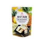 台湾鳳梨牛軋糖/台湾名産パイナップルヌガー100gお土産