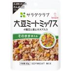 ki You pi- салат Club большой бобы mi-to Mix (4 вид бобы . пшеница . киноа ввод ) 40g ×10 шт 