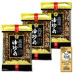  Kikuchi еда Kyushu. замечательная вещь высота . масло ..250g×3 пакет массовая закупка комплект 