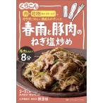 ku... высшая оценка гарнир весна дождь . свинья мясной лук порей соль ..51g×4 шт 