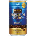 アサヒ ワンダ プレミアムゼロ 缶 185g×3箱【90本】