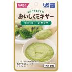  Hori кафф -z.... миксер брокколи. салат 50g