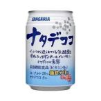  Sangaria natate здесь 280g жестяная банка ×24 шт. входит 