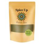 100%hi hearts пудра (200g)Spice Up длинный перец выбор другой товар внутренний производство молния есть пакет ввод приправа / без добавок (100g упаковка x2)