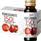 [ надежно e ковер кислота ] высокая плотность без добавок гранат 150 50ml ×10шт.@ гранат сок 100%. превышающий высота .... эквивалентный 150% COREBIkorebi