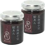  краска .... Hokkaido маленький бобы шарик ..115g ×2 шт 