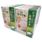 サプリ米　ビタミン＆鉄分米　50g×10個
