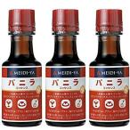  Meiji магазин vanilla essence 30ml×3шт.@ кондитерские изделия для 