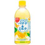  Sangaria .... banana &amp; молоко 500ml ×24шт.