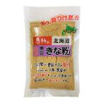 中村食品 感動の北海道 全粒黒豆きな粉 100g ×5袋