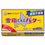 雪印 北海道バター 食塩不使用 200g (冷蔵) x 6個セット