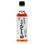 七福醸造 有機白しょうゆ 300ml