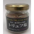  Италия производство трюфель .himalaya. скала соль 35g