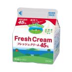  средний . свежий крем 45% 200ml