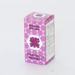 （単色販売・7色セットではありません）紅清 家庭用天然色素 紫色