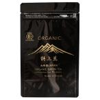 八女茶 ［特上煎茶］ 80g×3袋 完全無農薬 有機農法 高級茶産地の福岡県八女市笠原産