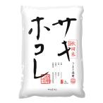  жемчуг рис Akita префектура производство белый рис saki ho kore2kg. мир 7 год производство 