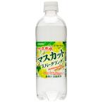  Sangaria Iga. натуральный вода мускат Sparkling 500ml×24шт.