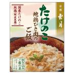 Kyoto . месяц побеги бамбука земля курица .. мясной рис (165g 2. для 2~3 порции )