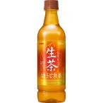 キリン 生茶 ほうじ茶 