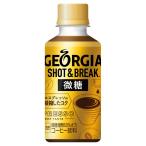  Coca * Cola George a Schott &amp; break мельчайший сахар 195mlPET×30шт.
