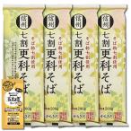  Shinshu 7 сломан .. соба . лапша 200g×4 пакет ( итого 8 порции ввод ) рисунок дерево рисовое поле производства мука коллаген шар лук порей суп 1 еда имеется 