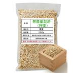 【OREC】 無農薬栽培 押麦 (2kg（500ｇ×4）) 無農薬栽培 押麦 久保農園 九州産 国産 裸麦 押麦 押し麦 農薬不使用 国内産 ナチュラ