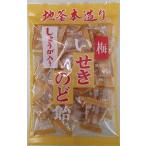  Iseki еда имбирь входить слива горло конфеты 100g ×10 пакет 