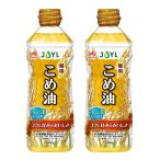 JOYL 健康 こめ油 ペット ( 米油 100% ) 味の素 J-オイルミルズ 600g ×2本