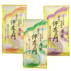 宮原園 みやはら伴左エ門 80ｇ×3袋 知覧茶 鹿児島県産 茶葉 深蒸し茶
