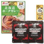  для бизнеса карри разделение wa ресторан карри & bell еда Hokkaido свинина карри итого 3 еда набор комплект коллаген шар лук порей суп 1 еда имеется 