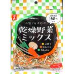  сухой овощи Mix ( gobou * морковь * renkon ) 45g x 5 пакет 