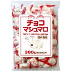 エイワ チョコマシュマロ徳用サイズ 360g