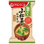  Asahi группа еда . суп шпинат комацуна. . суп мисо 9g×10 шт 