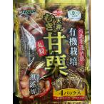  J * ферма иметь машина .. сладкие каштаны 200g×4 пакет 