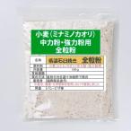 mi Nami nokaoli цельнозерновая мука ( хлеб для ) 2kg(500g×4 пакет )