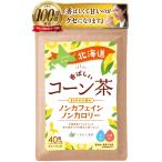 u... чай . кукуруза чай кукуруза чай .... Hokkaido 100% non Cafe in non калории пестициды не использование 40.×4g чайный пакетик местного производства (1 пакет )