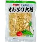  порез . высушенный дайкон местного производства 420g (70g× 6 шт ) небольшое количество . Miyazaki префектура производство порез . дайкон тысяч порез . дайкон для бизнеса большая вместимость сухой [. река головной офис бакалейные продукты специализация оптовый склад тщательно отобранный ]