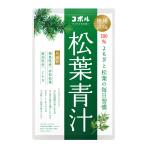 コボル 松葉青汁 200g｜国産（徳島県産アカマツ松葉×新潟県産よもぎ）黄金比率｜ 残留農薬一斉検査260項目実施｜クロロフィル分析済｜自然派青汁 パ