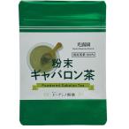  Kyoto *.. рисовое поле . чай. свет .. порошок gyaba long чай местного производства 50g