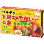 solachi Sapporo суп карри. элемент 4 еда входить ×2 шт Hokkaido . земля производство 