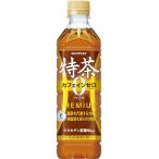 [トクホ] サントリー �