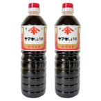  Satsuma река внутри тест . соевый соус Yamaki .... соевый соус фиолетовый . журавль 1000ml × 2