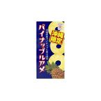  Okinawa ограничение ананас Ame 1 шт 