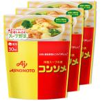 Ajinomoto 味の素 KK コンソメ 固形30個入パウチ ×3袋