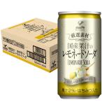  Kobe .. земля тщательно отобранный материалы местного производства ... remone-do soda жестяная банка 185ml×20шт.@.. порез . размер [ местного производства лимон мед Squash ]